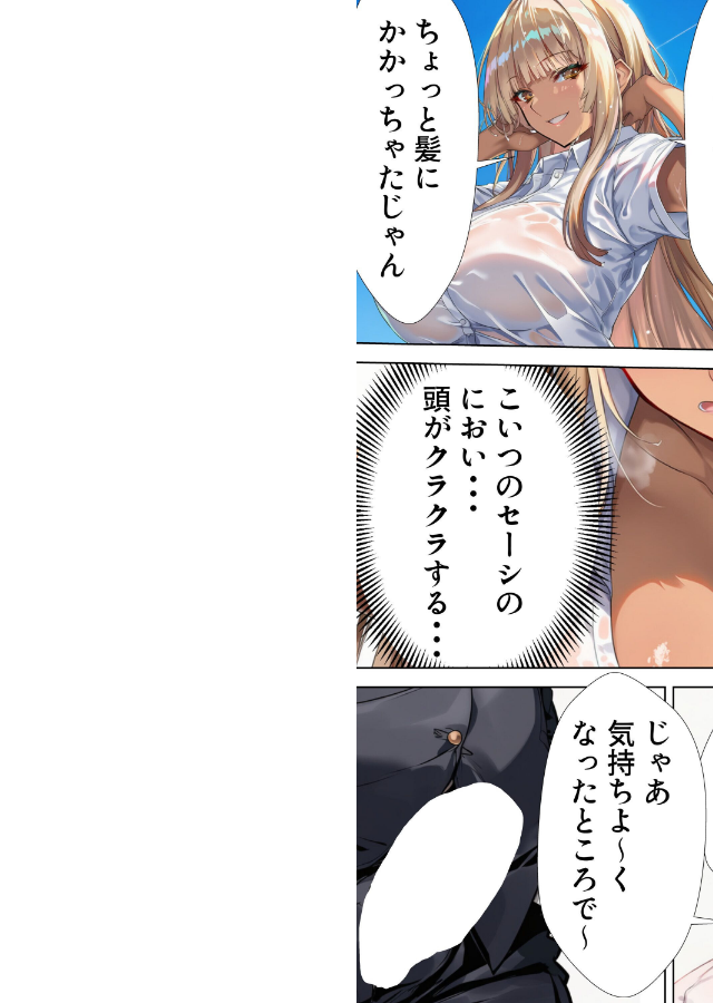 試し読み 8ページ