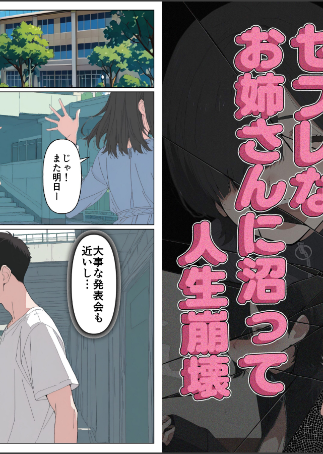 試し読み 3ページ