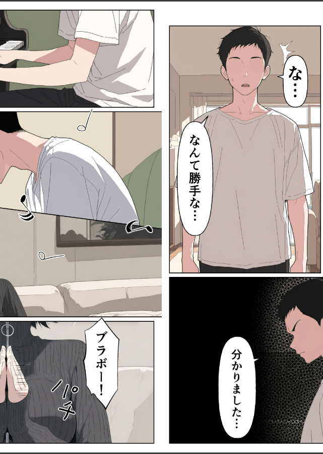試し読み 6ページ