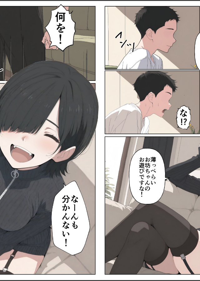 試し読み 7ページ