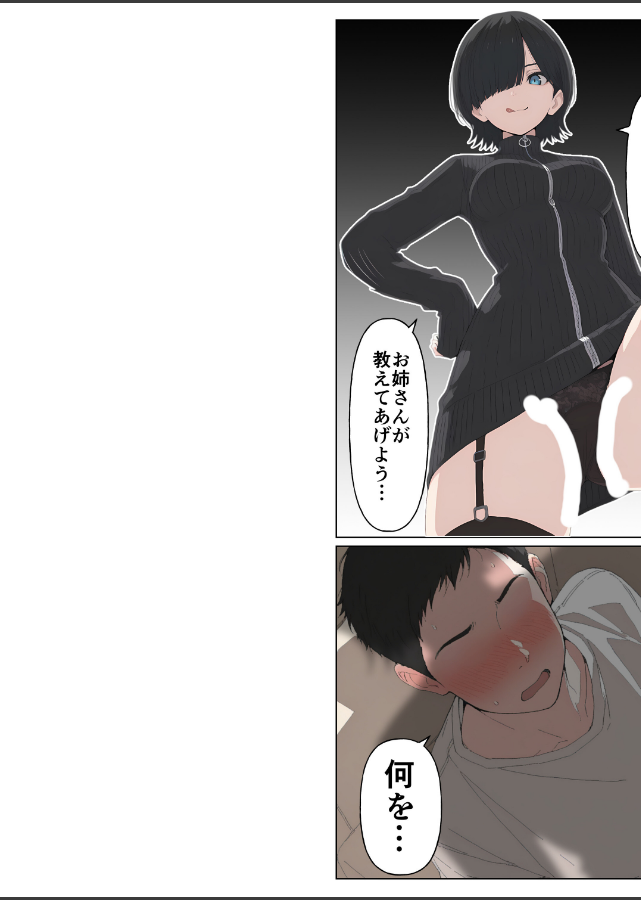 試し読み 8ページ