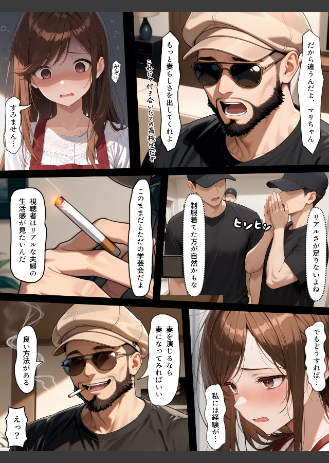 試し読み 1ページ