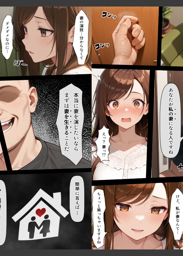 試し読み 2ページ