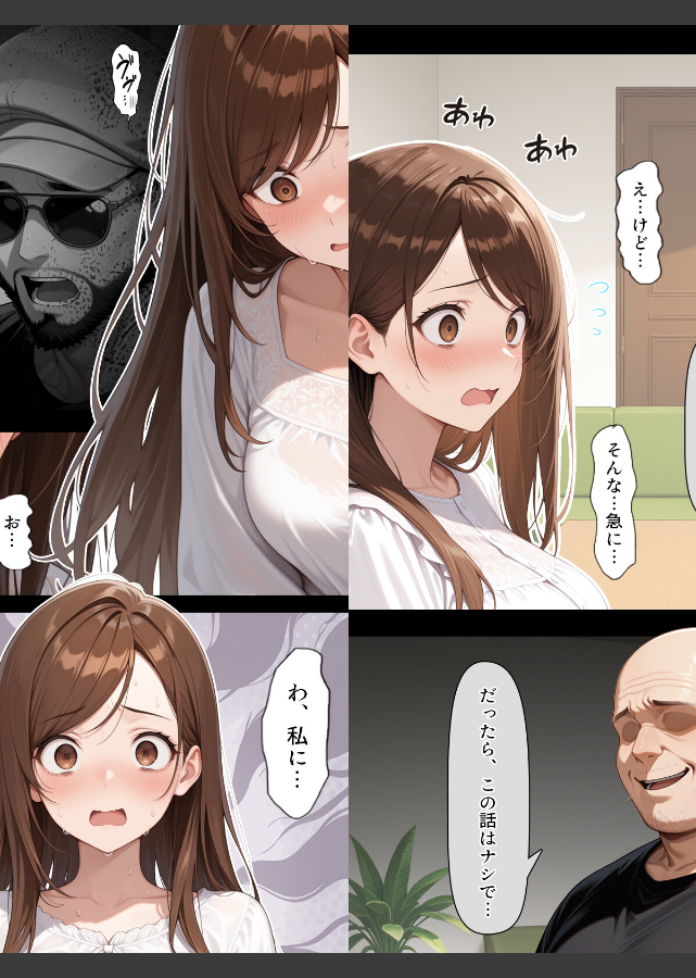 試し読み 3ページ