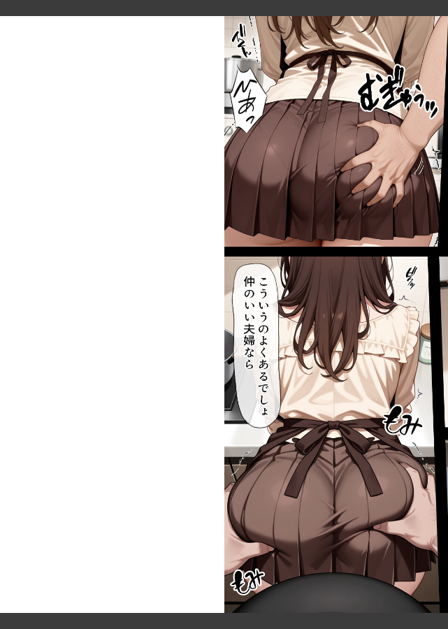 試し読み 8ページ