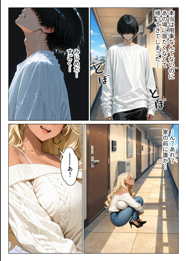 試し読み 2ページ