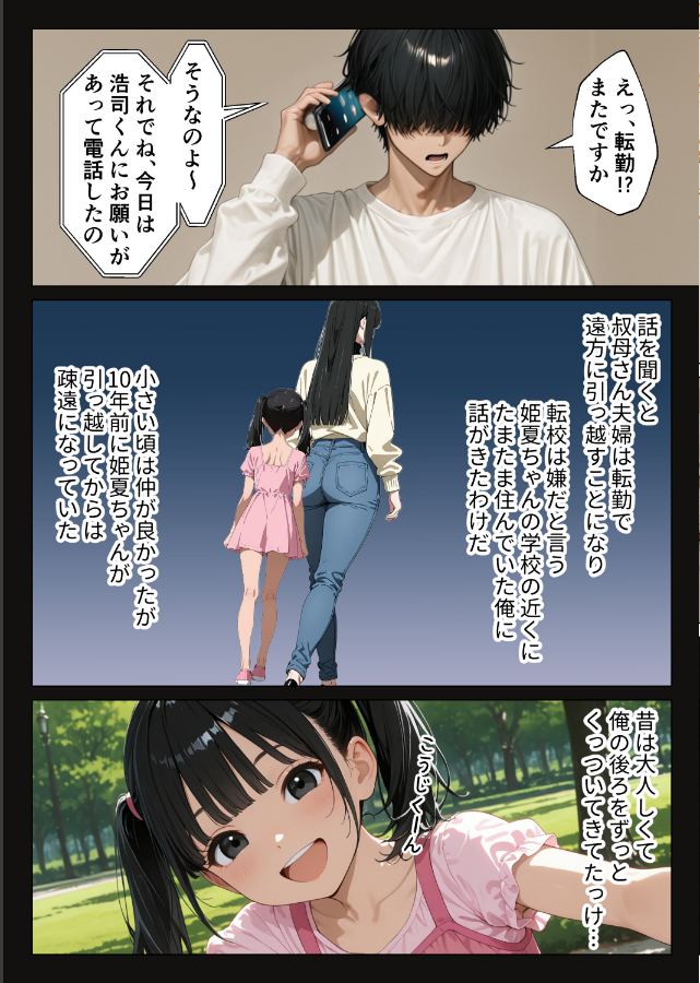 試し読み 4ページ