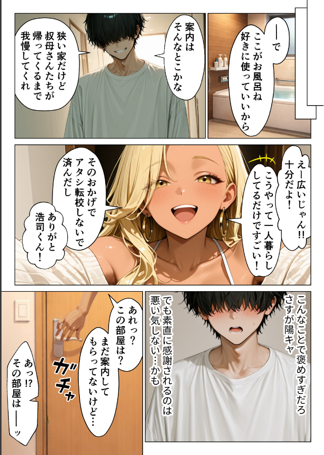 試し読み 5ページ