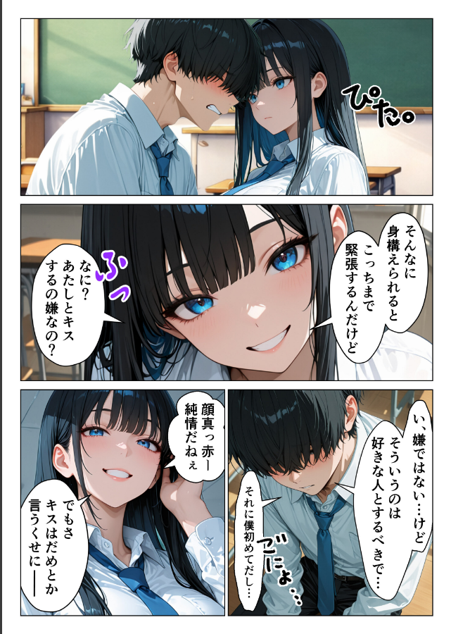 試し読み 6ページ