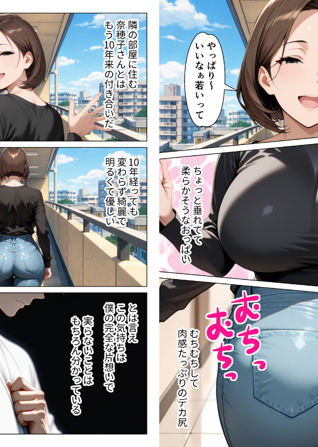 試し読み 2ページ