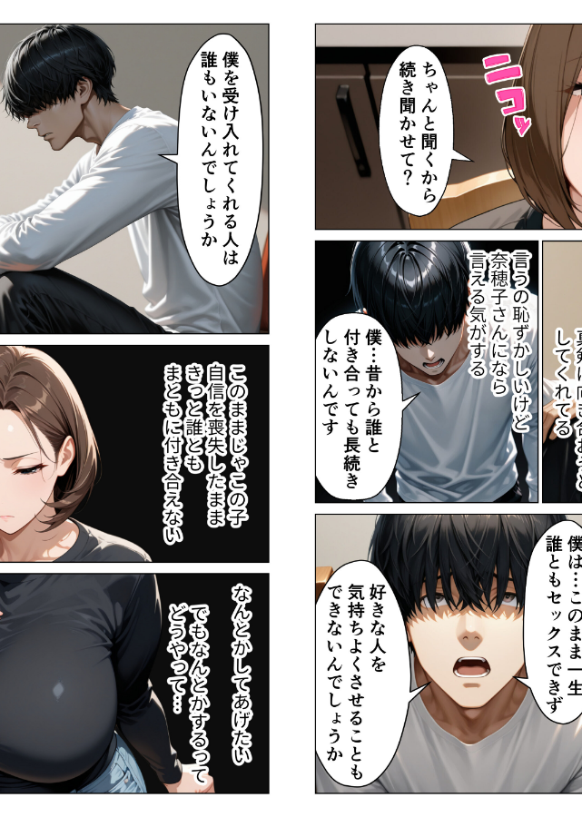 試し読み 5ページ