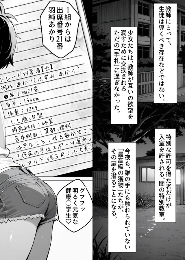 試し読み 3ページ