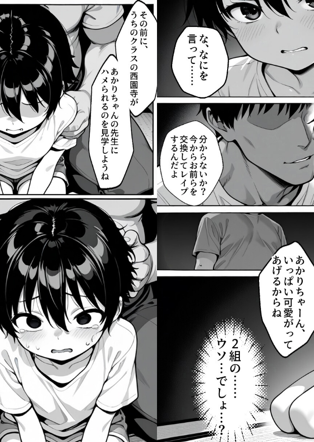 試し読み 5ページ