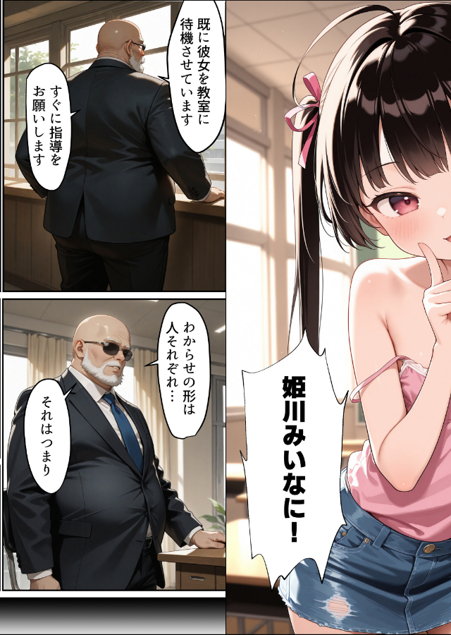試し読み 3ページ