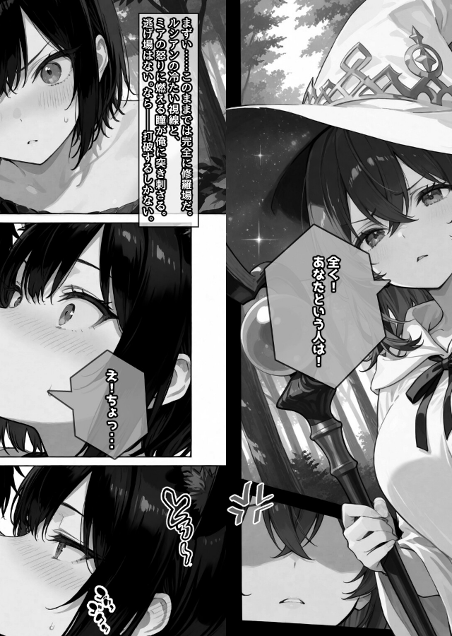 試し読み 3ページ