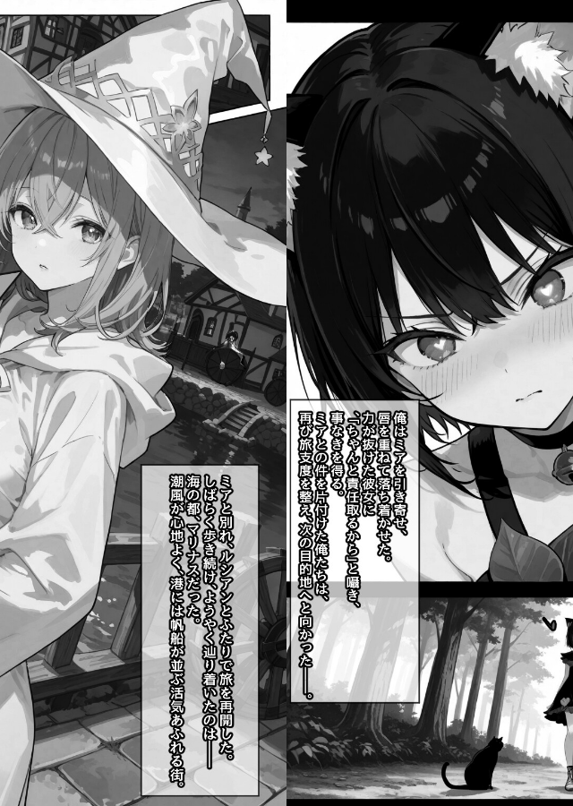 試し読み 4ページ