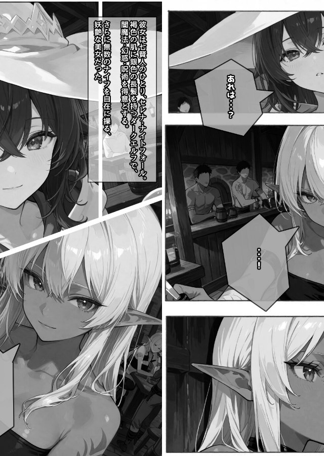 試し読み 5ページ