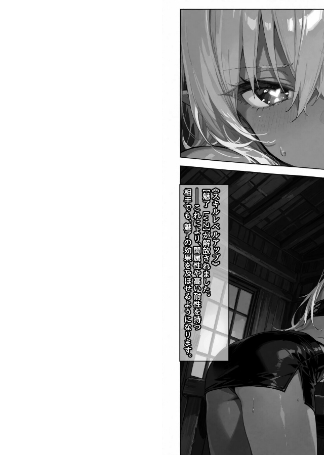 試し読み 8ページ