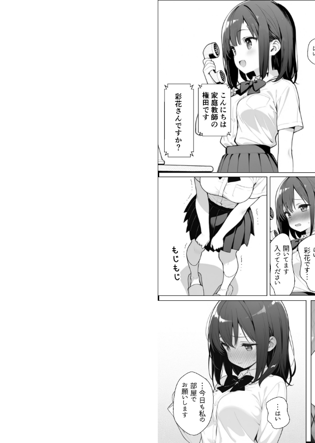 試し読み 2ページ