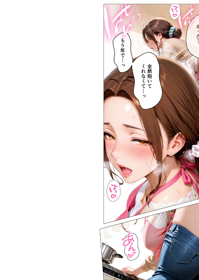 試し読み 2ページ