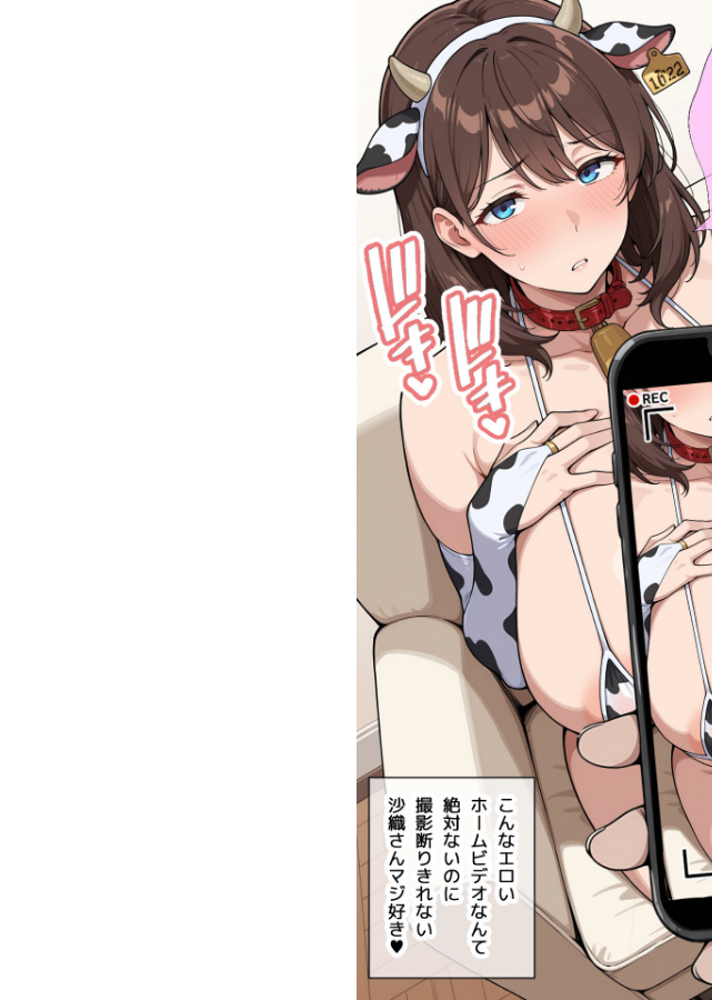 試し読み 2ページ