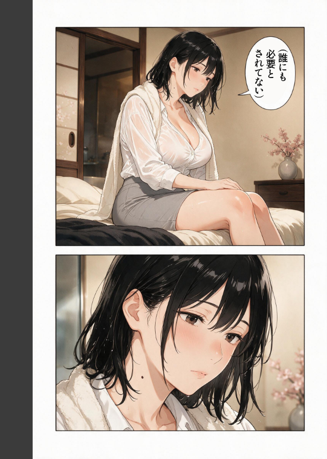 試し読み 2ページ