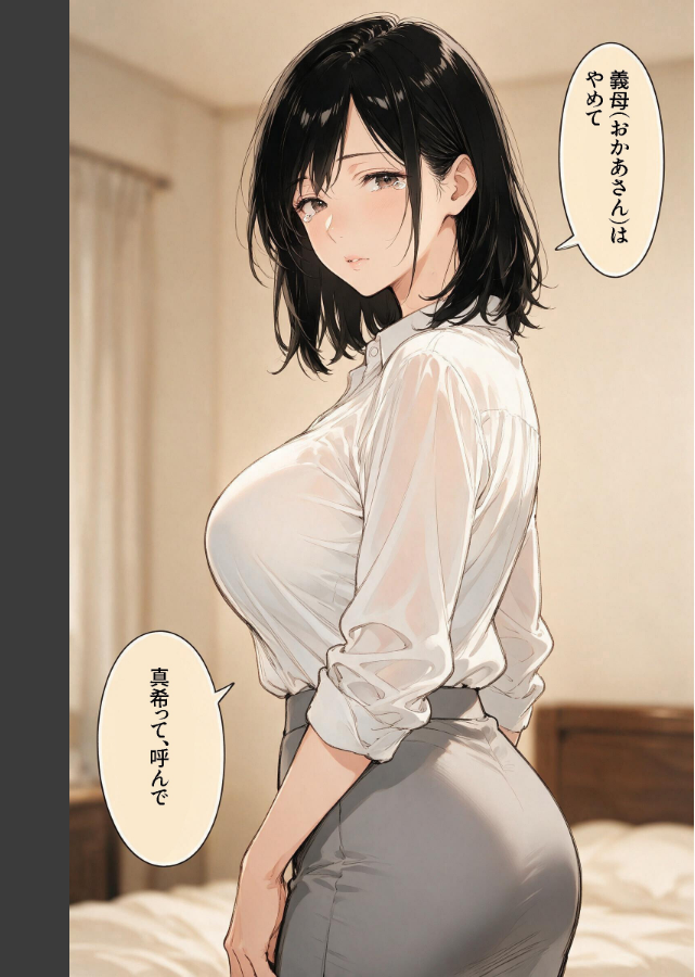 試し読み 6ページ