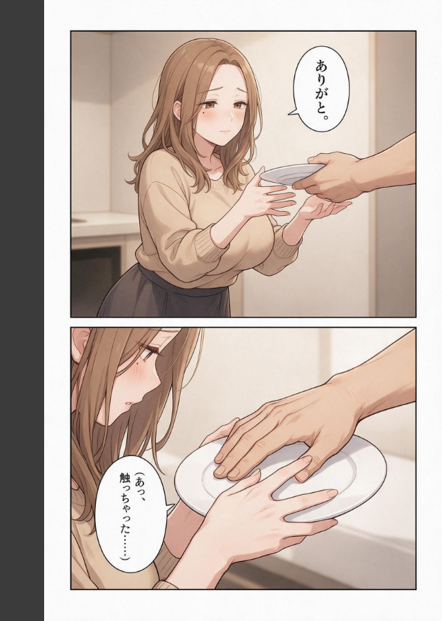 試し読み 3ページ