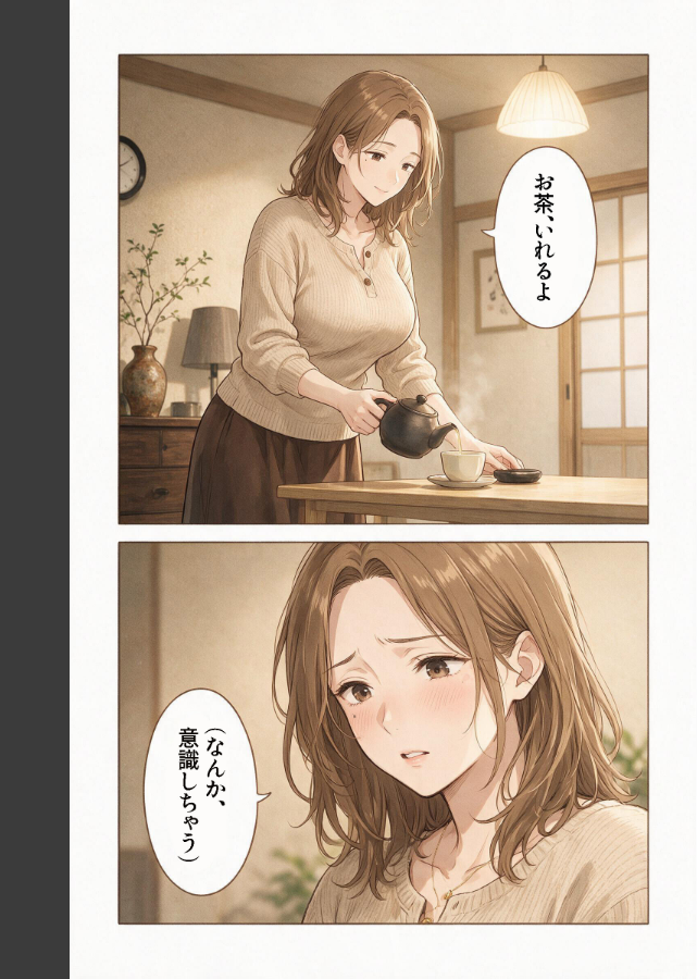 試し読み 5ページ