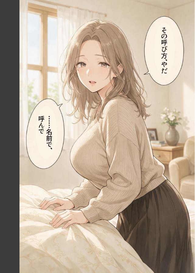 試し読み 6ページ
