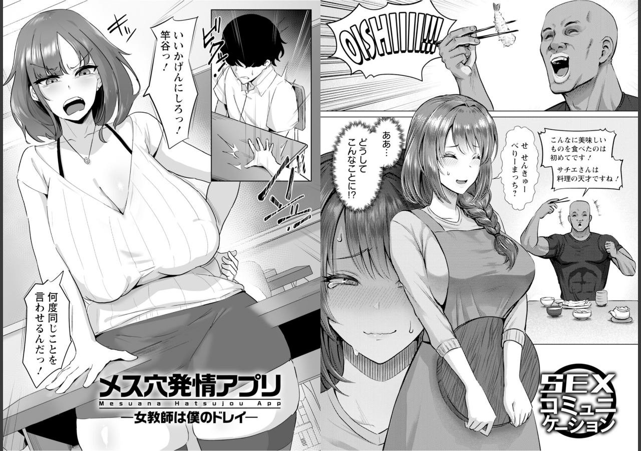 試し読み 4ページ