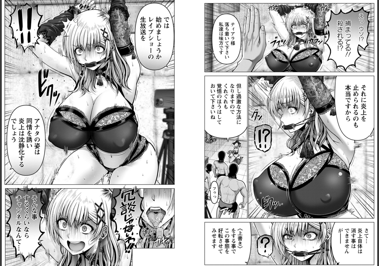 試し読み 6ページ