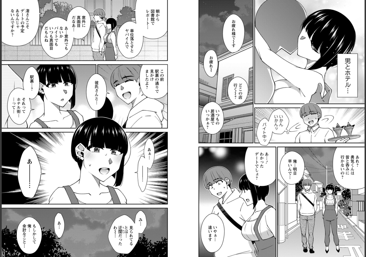 試し読み 5ページ