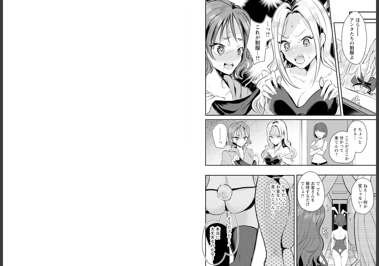 試し読み 3ページ