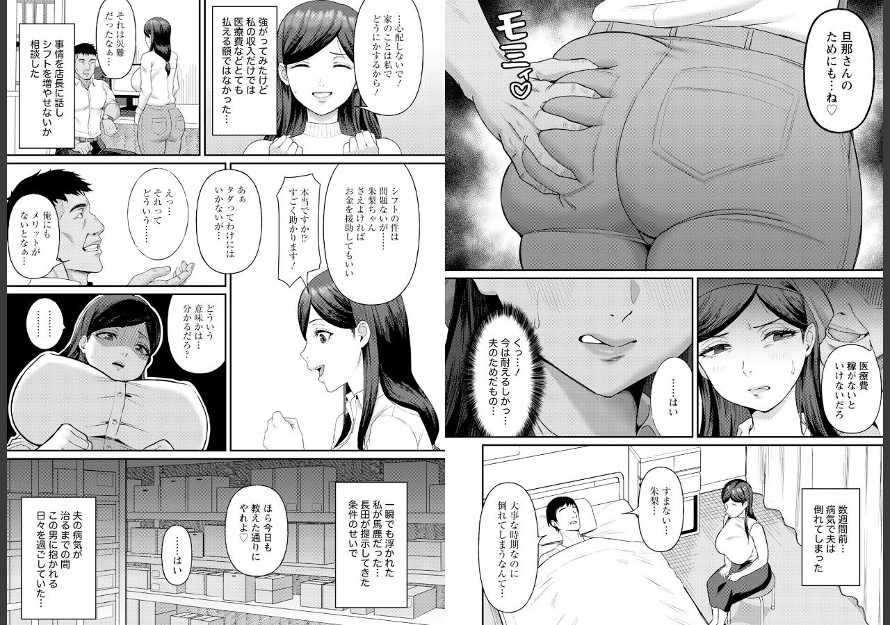 試し読み 2ページ