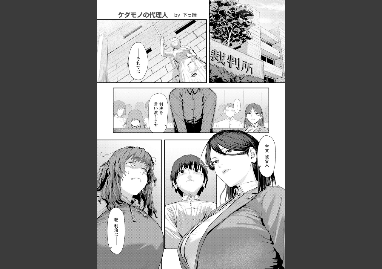 試し読み 1ページ