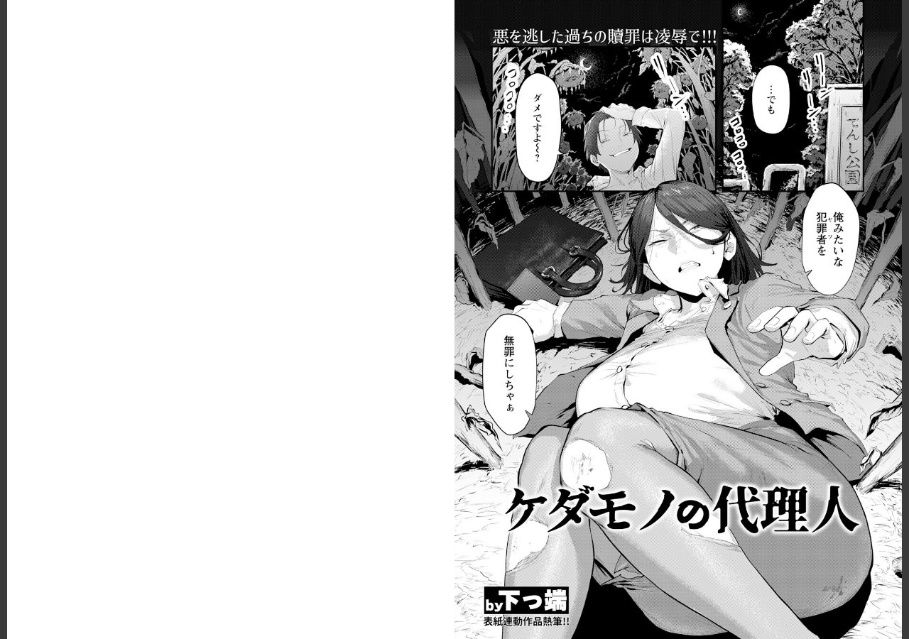 試し読み 3ページ