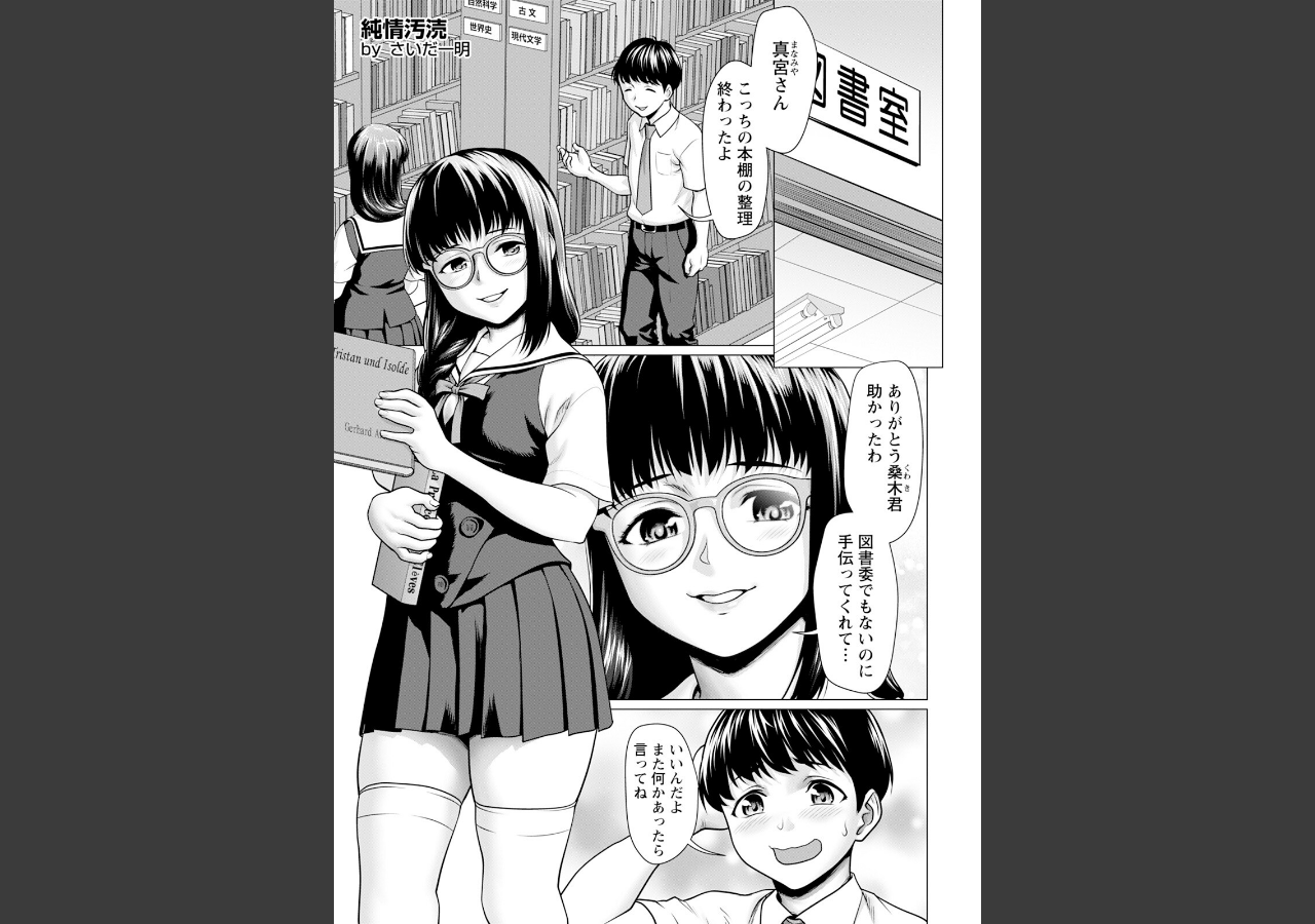 試し読み 1ページ