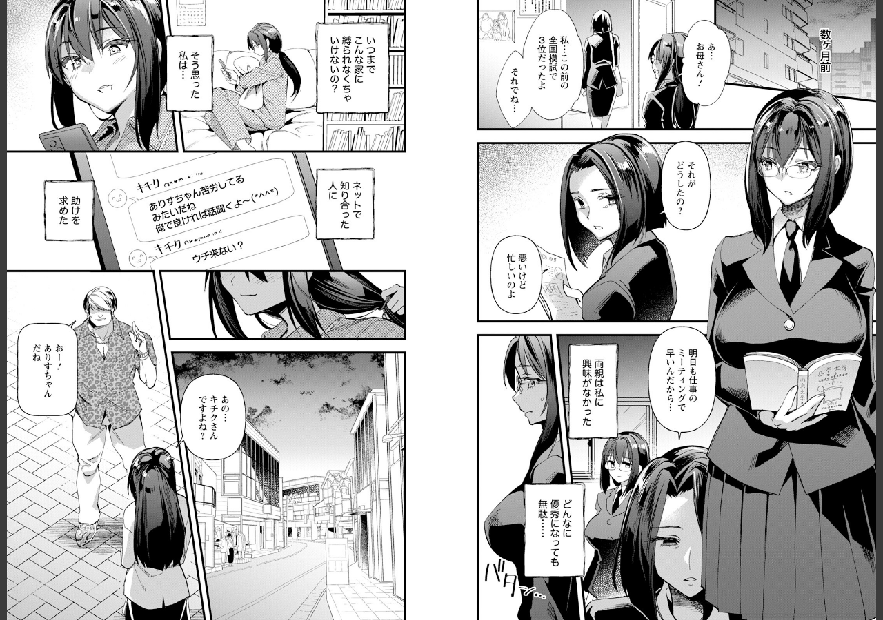 試し読み 2ページ