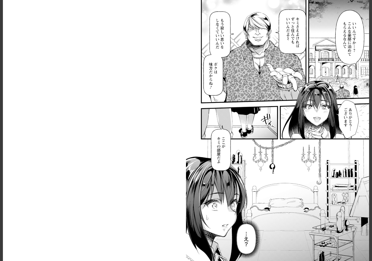 試し読み 3ページ