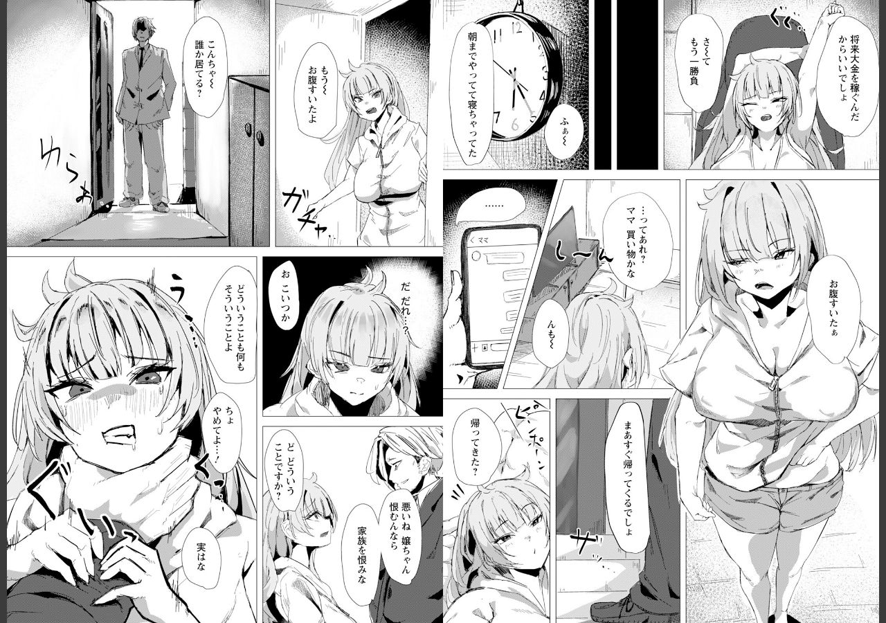 試し読み 2ページ