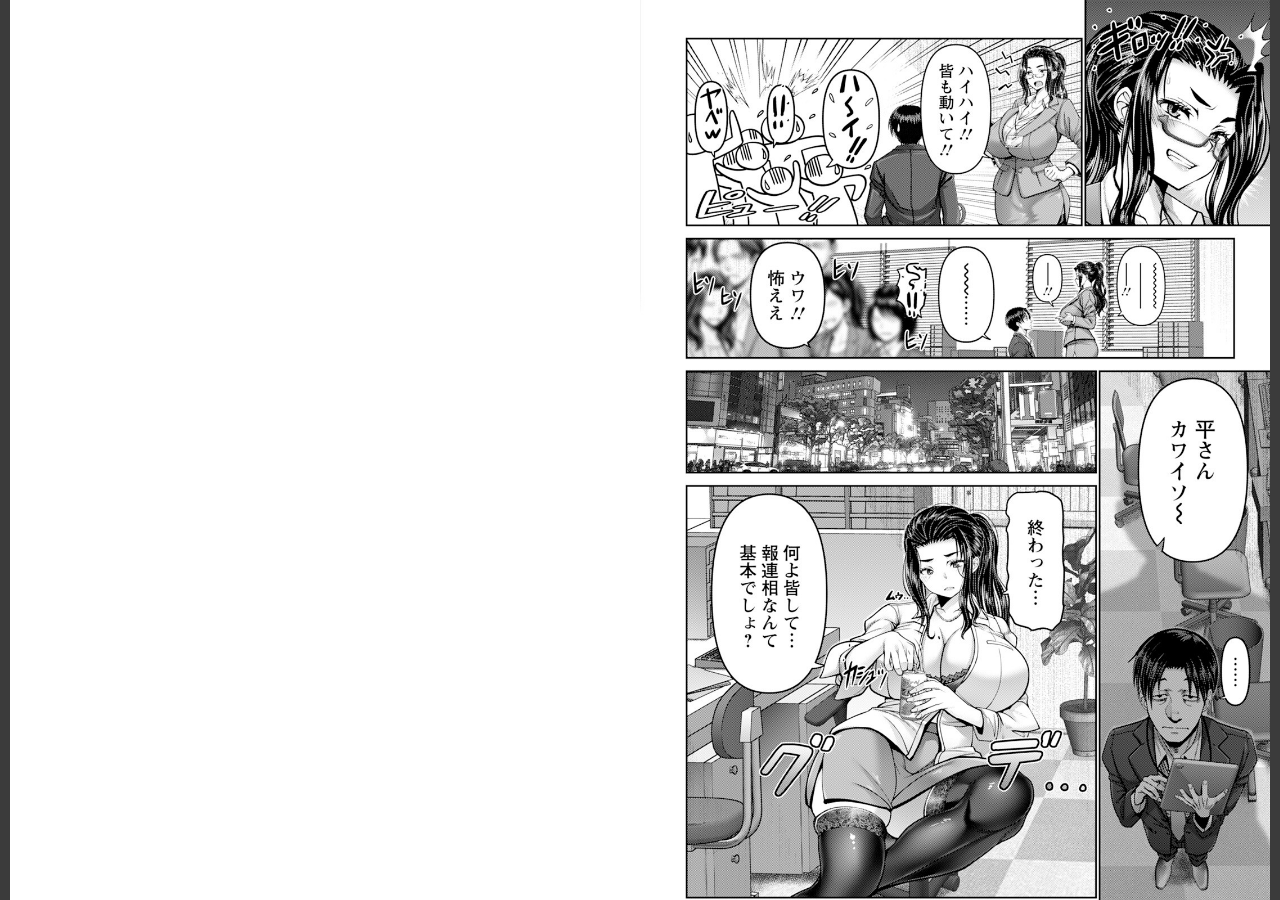 試し読み 3ページ