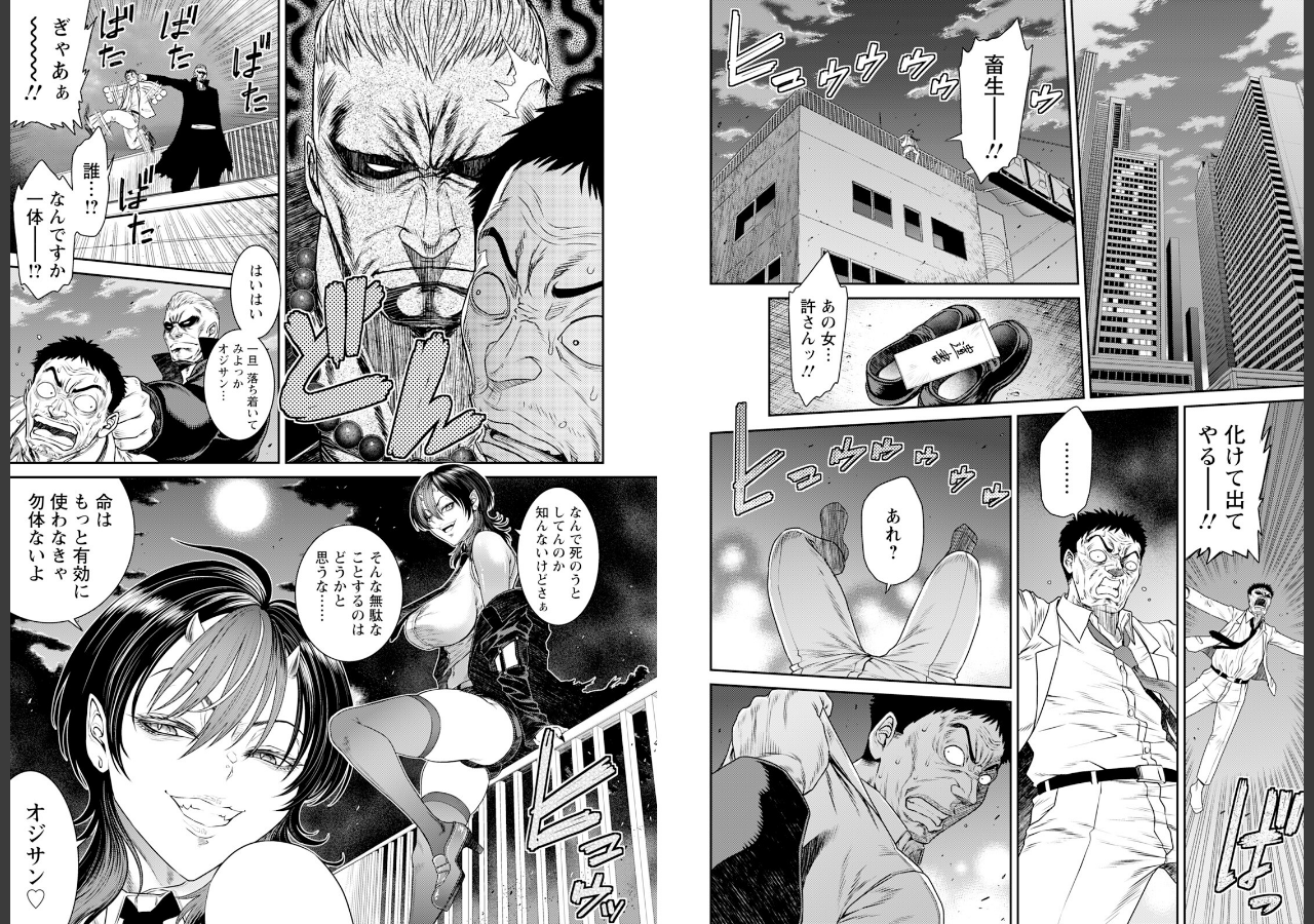 試し読み 2ページ