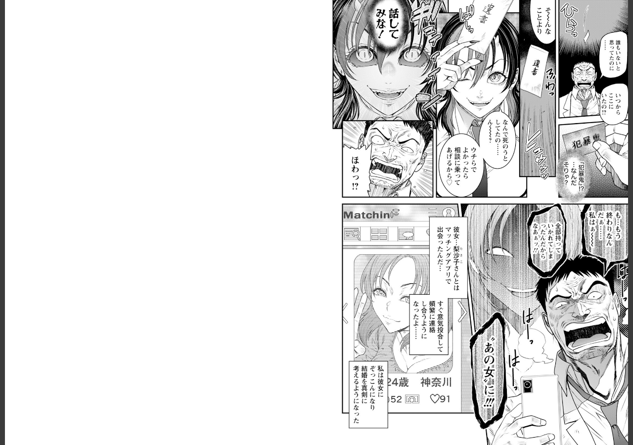 試し読み 3ページ