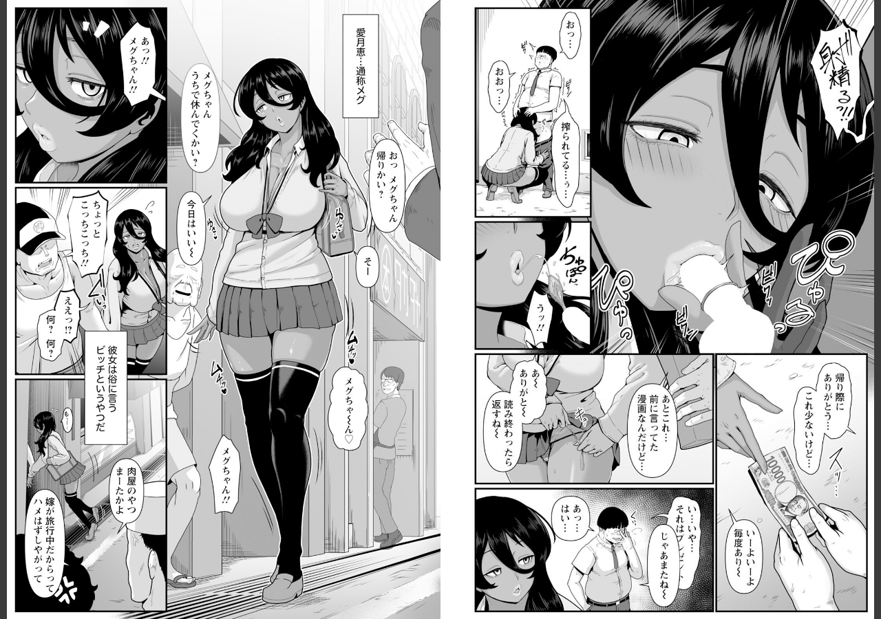 試し読み 2ページ