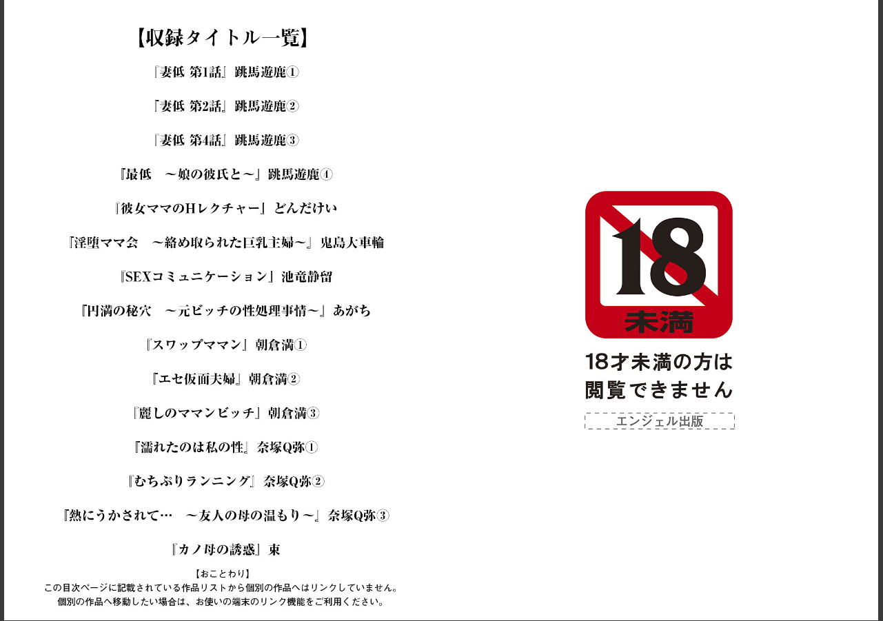 試し読み 2ページ