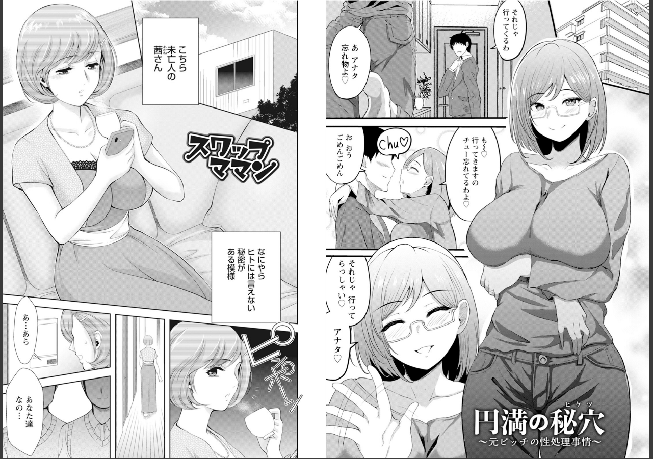 試し読み 7ページ
