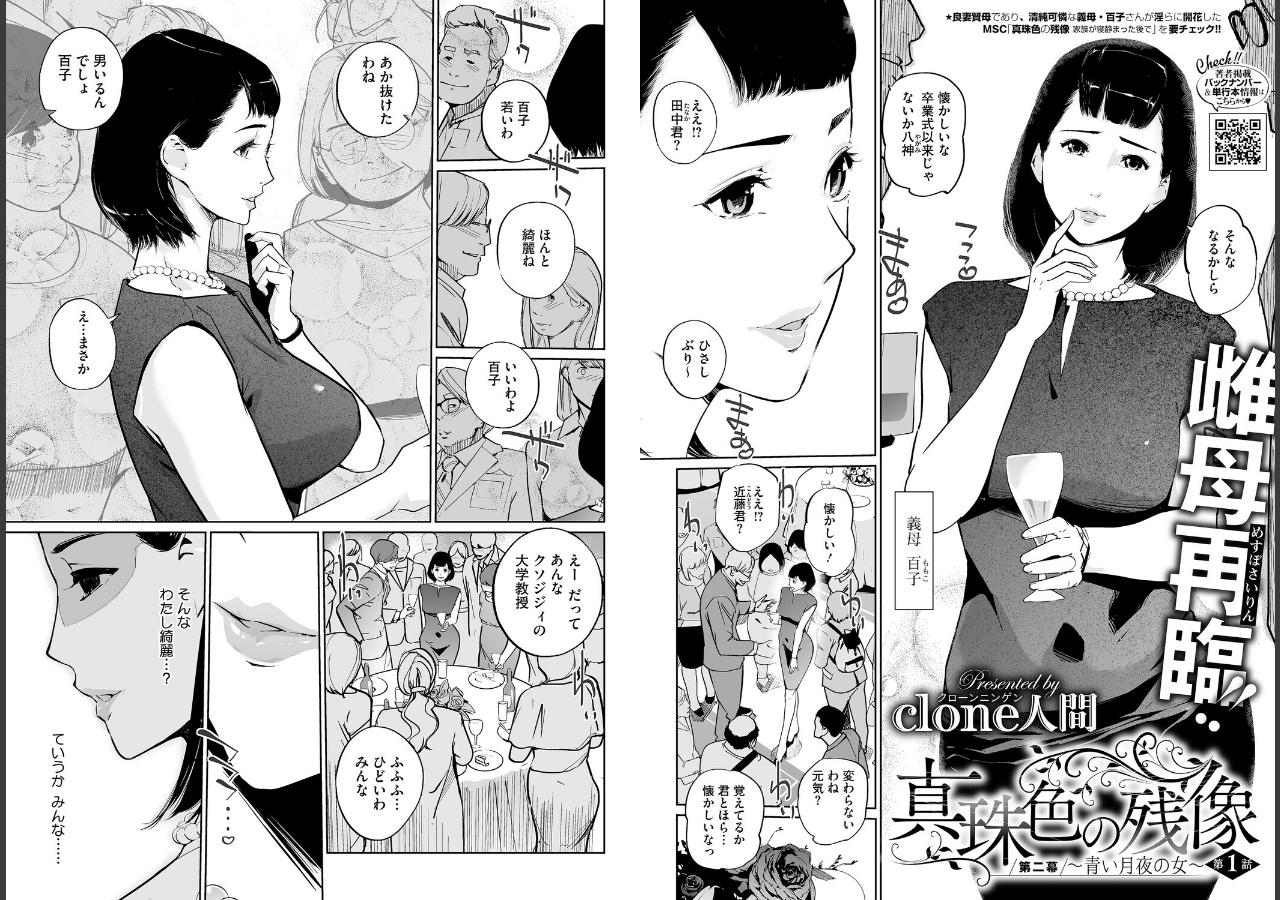 試し読み 3ページ