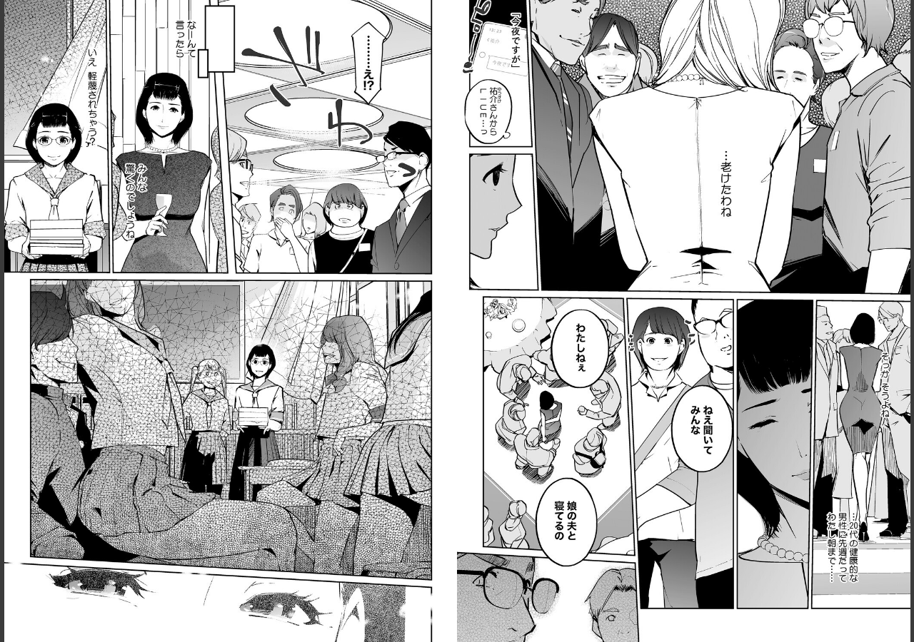 試し読み 4ページ