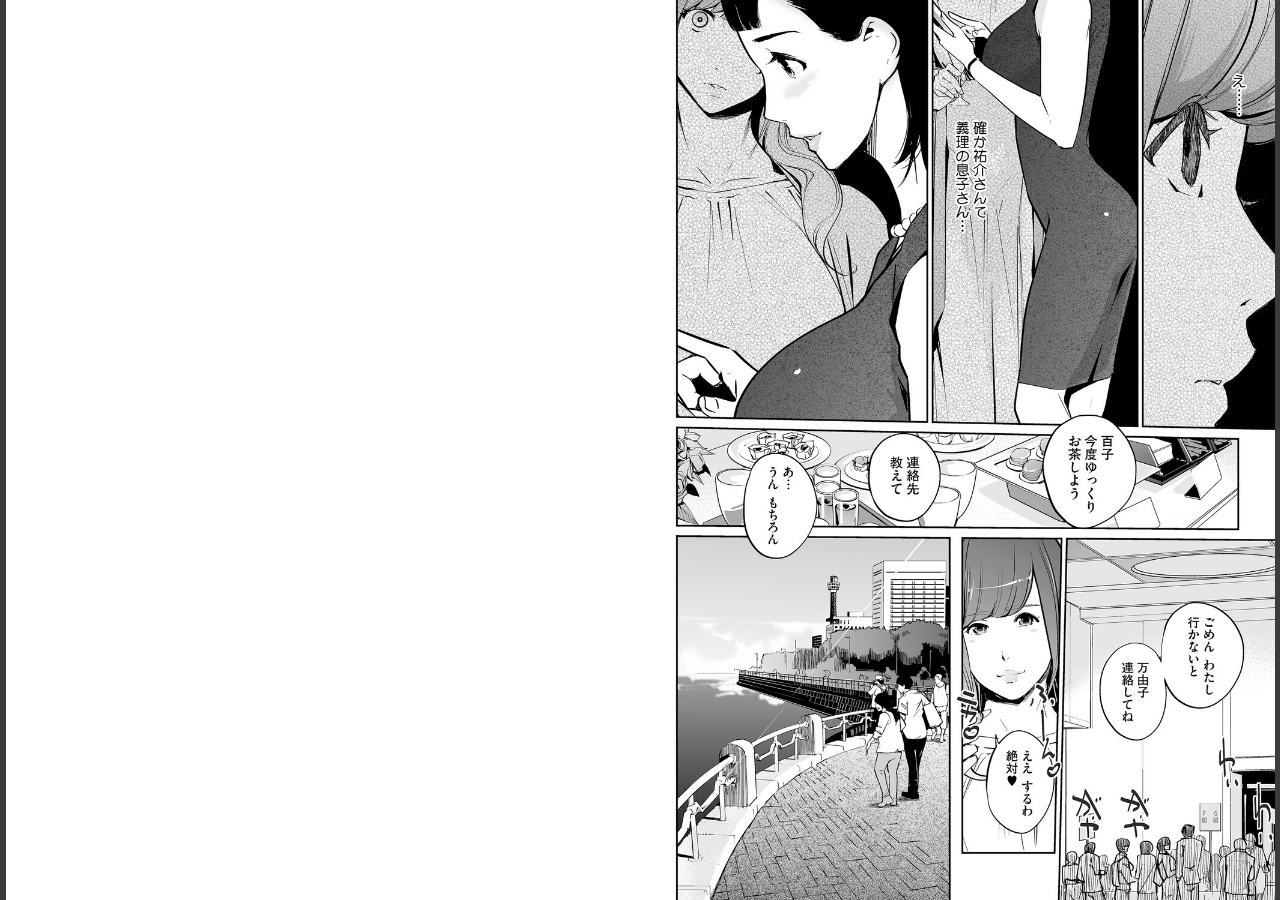 試し読み 6ページ